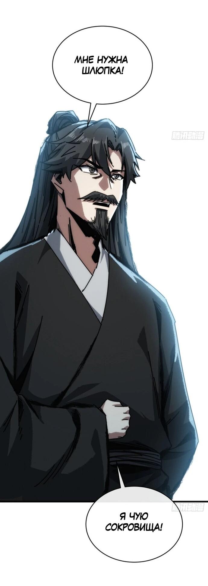 Манга Я обретаю бессмертие в симуляции - Глава 16 Страница 20