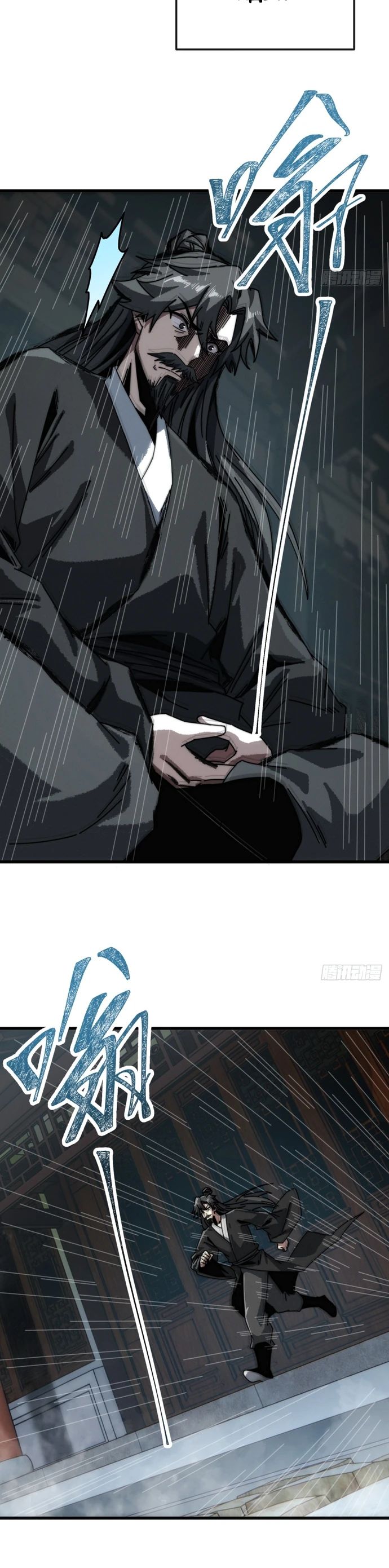 Манга Я обретаю бессмертие в симуляции - Глава 15 Страница 3