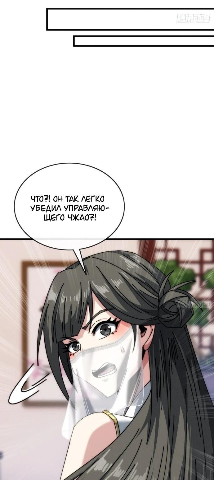 Манга Я обретаю бессмертие в симуляции - Глава 14 Страница 33