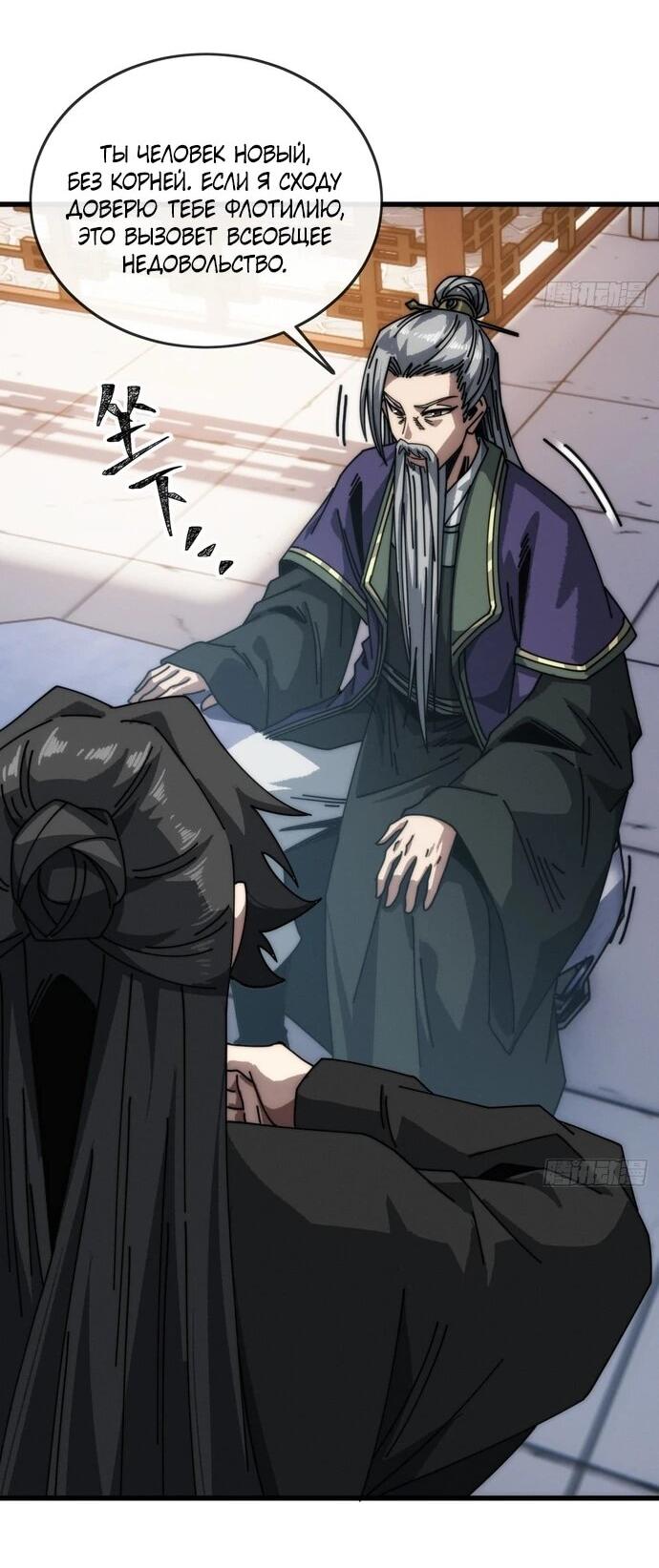 Манга Я обретаю бессмертие в симуляции - Глава 14 Страница 30