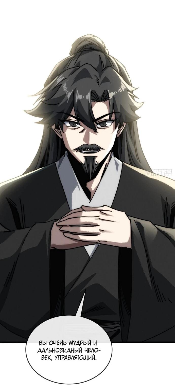 Манга Я обретаю бессмертие в симуляции - Глава 14 Страница 32