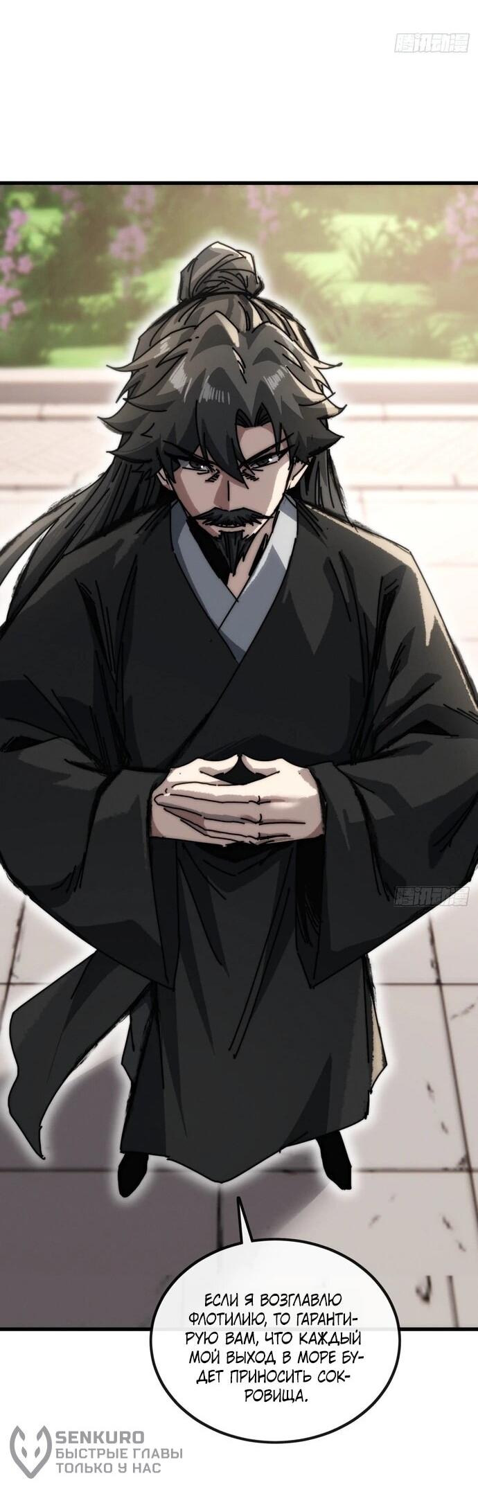 Манга Я обретаю бессмертие в симуляции - Глава 14 Страница 21