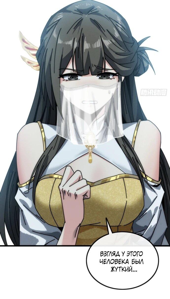 Манга Я обретаю бессмертие в симуляции - Глава 14 Страница 7