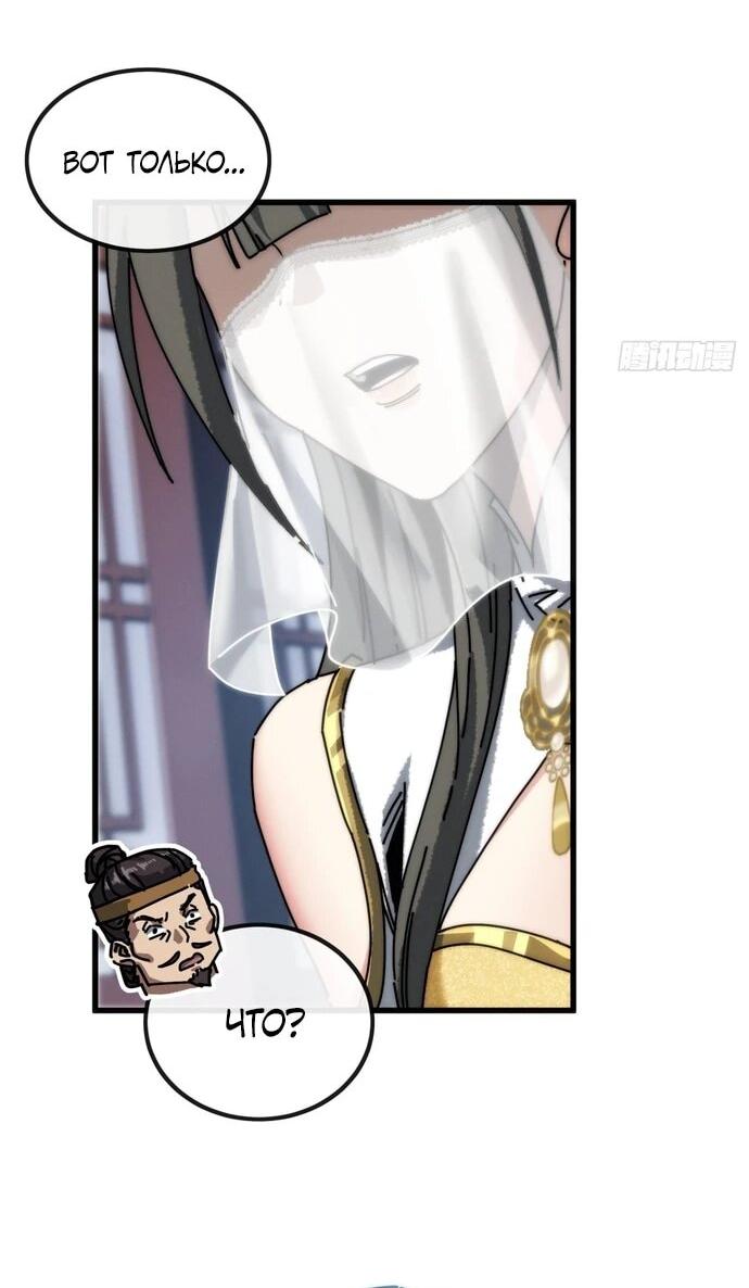 Манга Я обретаю бессмертие в симуляции - Глава 14 Страница 6