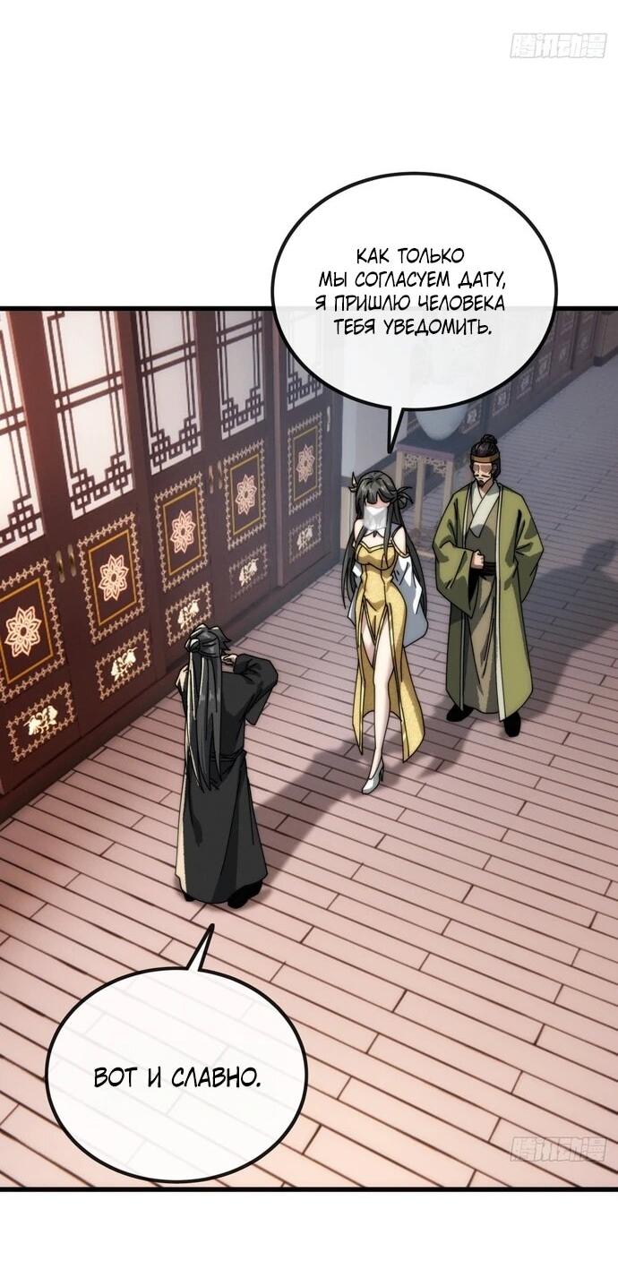 Манга Я обретаю бессмертие в симуляции - Глава 14 Страница 2