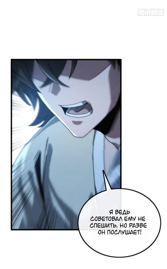 Манга Я обретаю бессмертие в симуляции - Глава 13 Страница 8