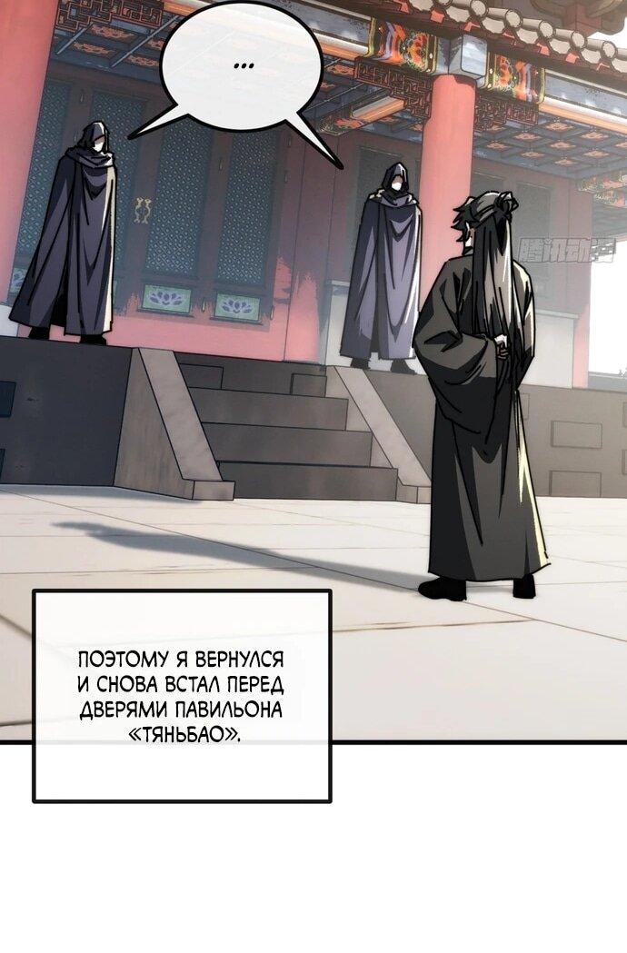 Манга Я обретаю бессмертие в симуляции - Глава 13 Страница 12