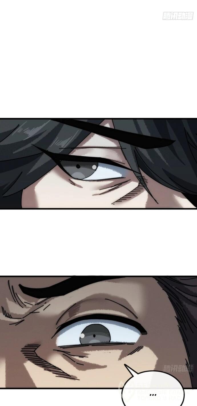 Манга Я обретаю бессмертие в симуляции - Глава 13 Страница 23