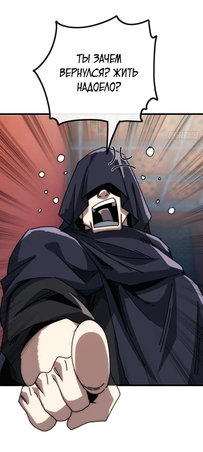 Манга Я обретаю бессмертие в симуляции - Глава 13 Страница 13