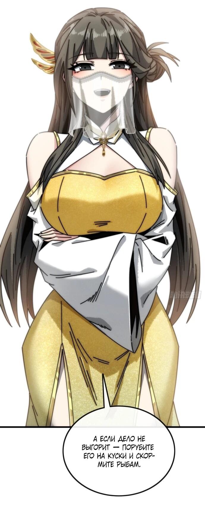 Манга Я обретаю бессмертие в симуляции - Глава 13 Страница 30