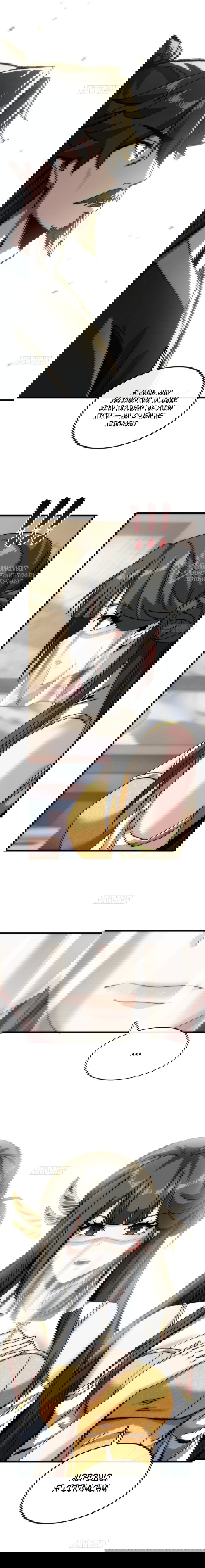 Манга Я обретаю бессмертие в симуляции - Глава 13 Страница 42