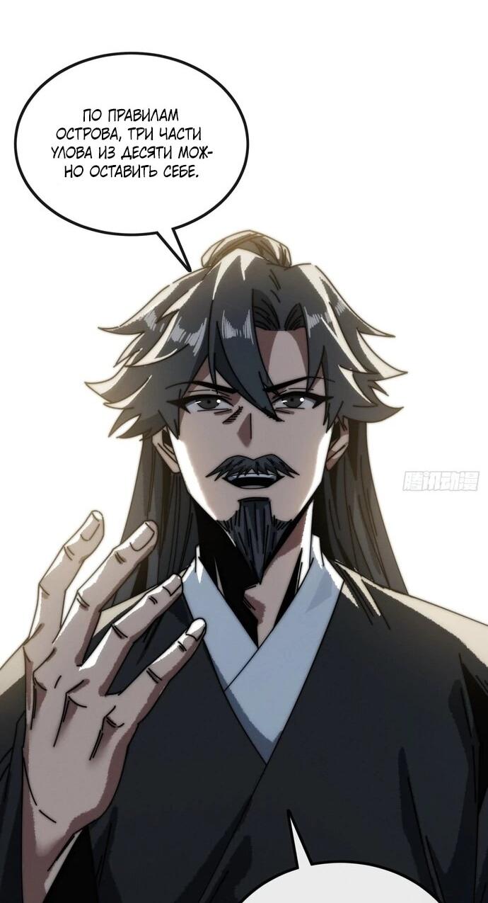 Манга Я обретаю бессмертие в симуляции - Глава 13 Страница 35