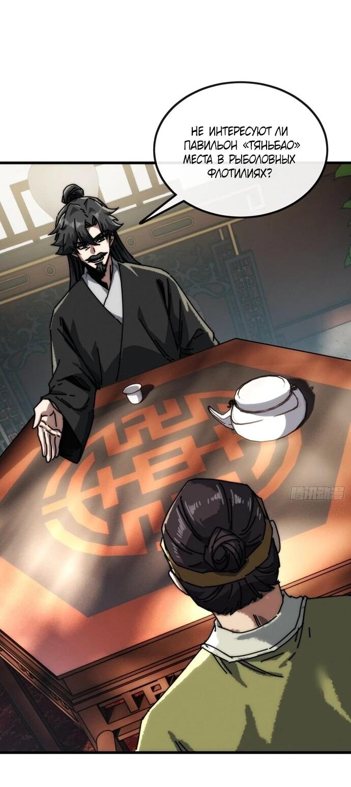 Манга Я обретаю бессмертие в симуляции - Глава 13 Страница 25