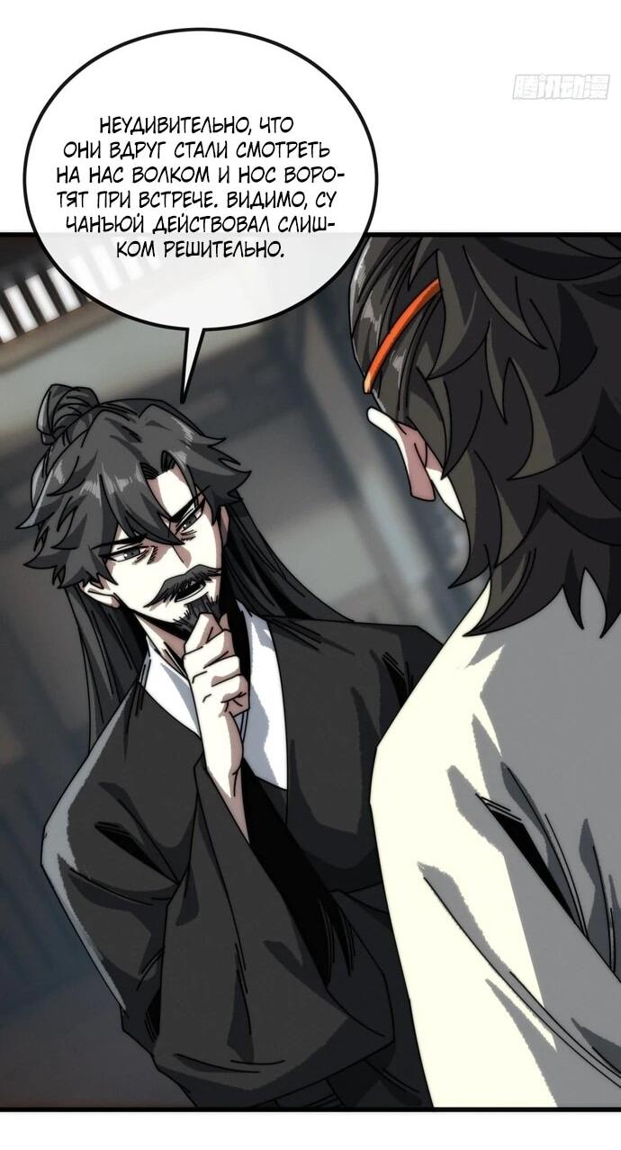 Манга Я обретаю бессмертие в симуляции - Глава 13 Страница 7