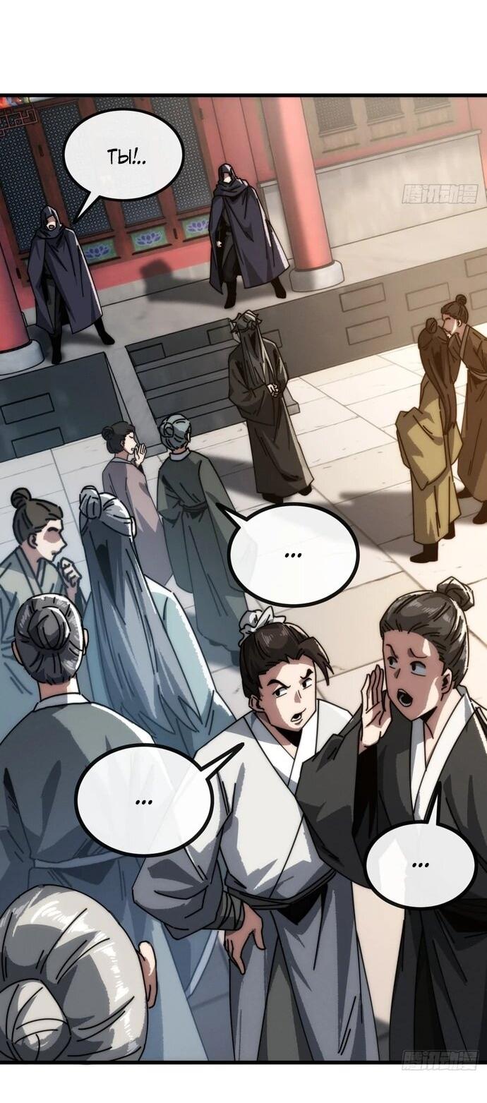 Манга Я обретаю бессмертие в симуляции - Глава 13 Страница 15