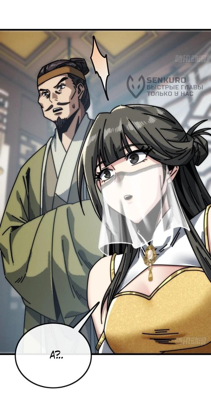 Манга Я обретаю бессмертие в симуляции - Глава 13 Страница 38