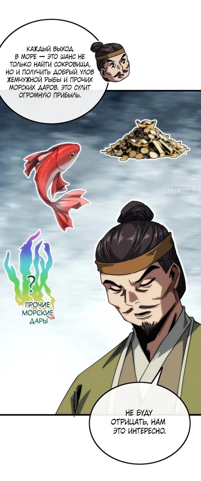 Манга Я обретаю бессмертие в симуляции - Глава 13 Страница 26