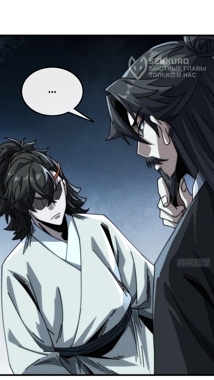 Манга Я обретаю бессмертие в симуляции - Глава 13 Страница 10