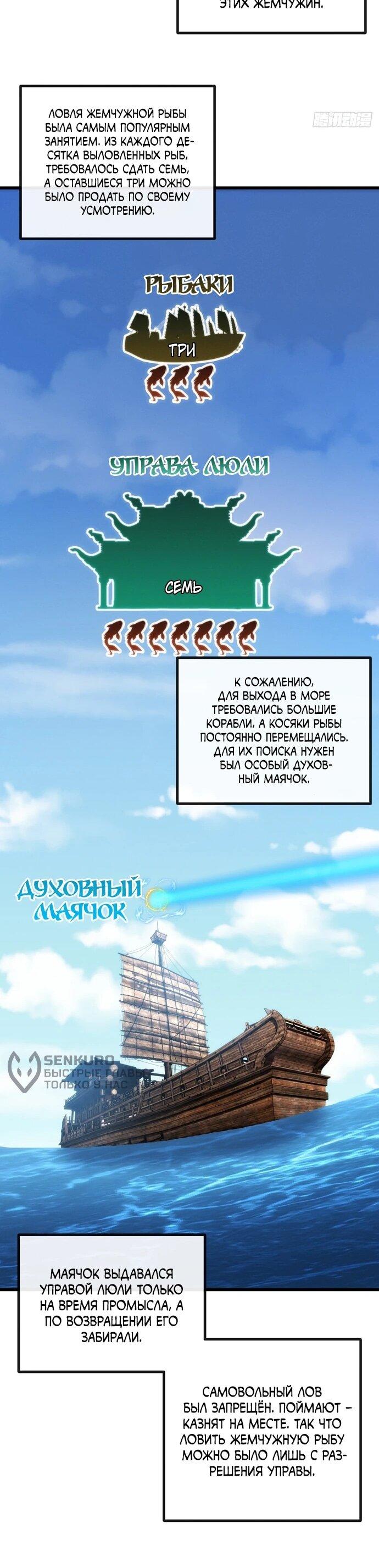 Манга Я обретаю бессмертие в симуляции - Глава 12 Страница 39