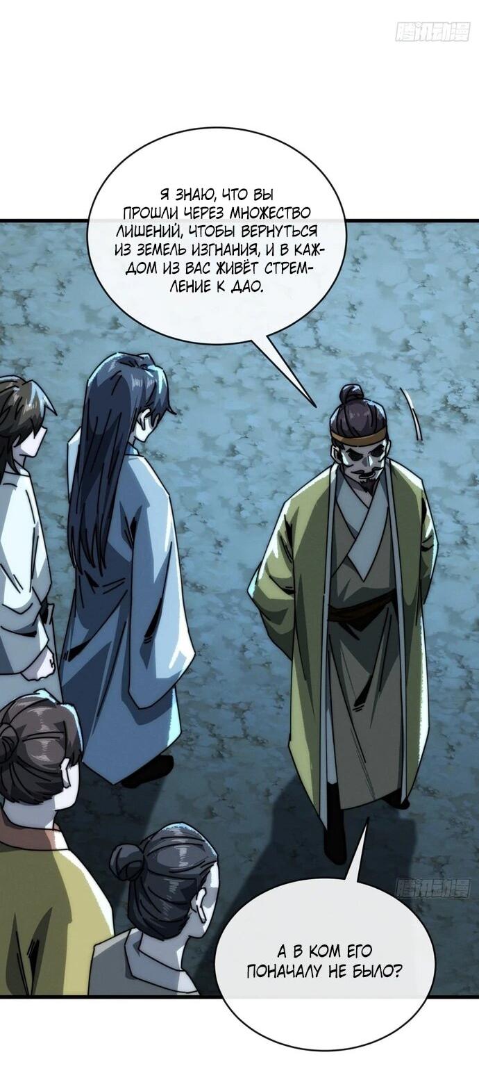 Манга Я обретаю бессмертие в симуляции - Глава 12 Страница 7