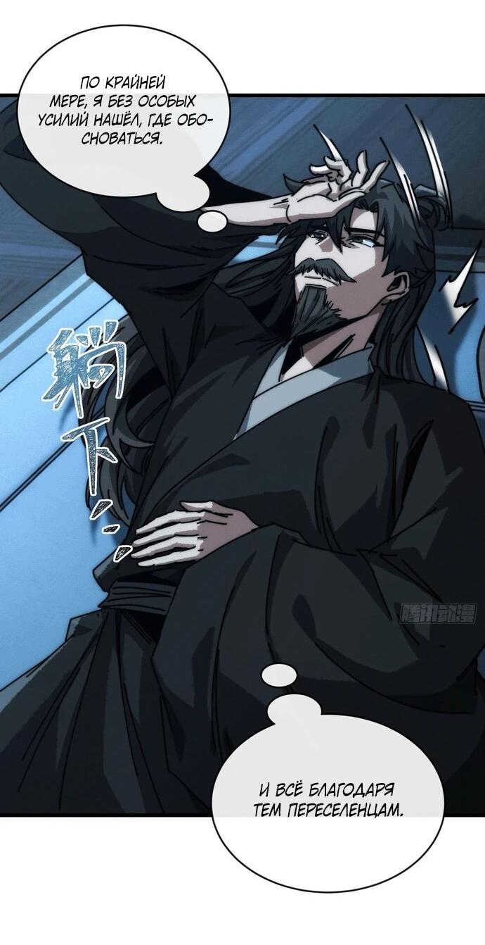 Манга Я обретаю бессмертие в симуляции - Глава 12 Страница 15