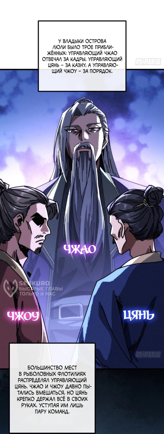 Манга Я обретаю бессмертие в симуляции - Глава 12 Страница 43