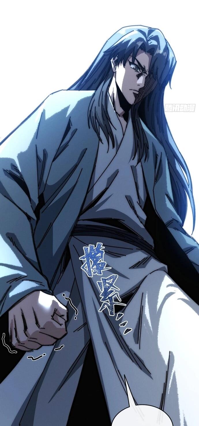 Манга Я обретаю бессмертие в симуляции - Глава 12 Страница 10