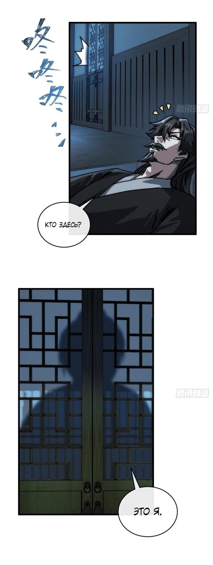 Манга Я обретаю бессмертие в симуляции - Глава 12 Страница 19