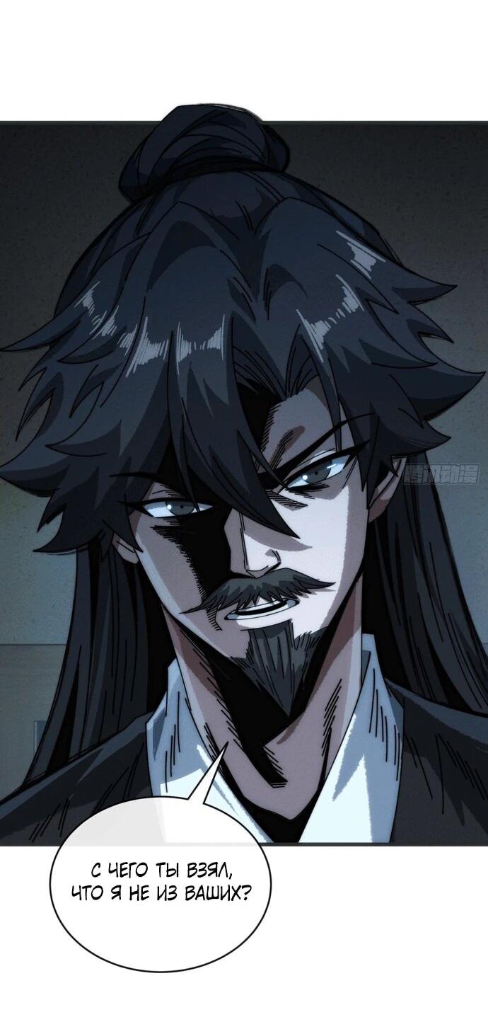 Манга Я обретаю бессмертие в симуляции - Глава 12 Страница 24