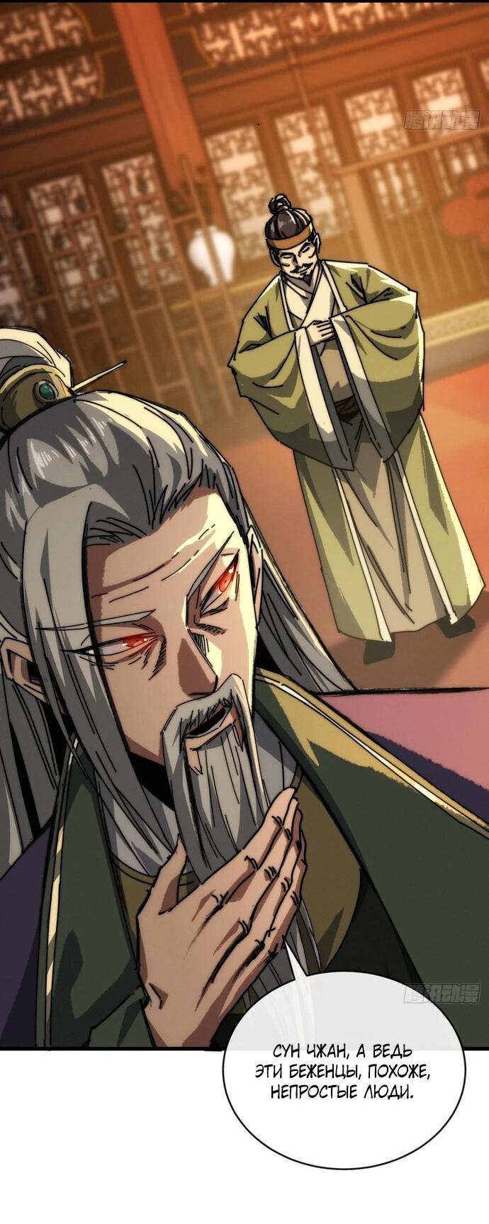 Манга Я обретаю бессмертие в симуляции - Глава 11 Страница 14