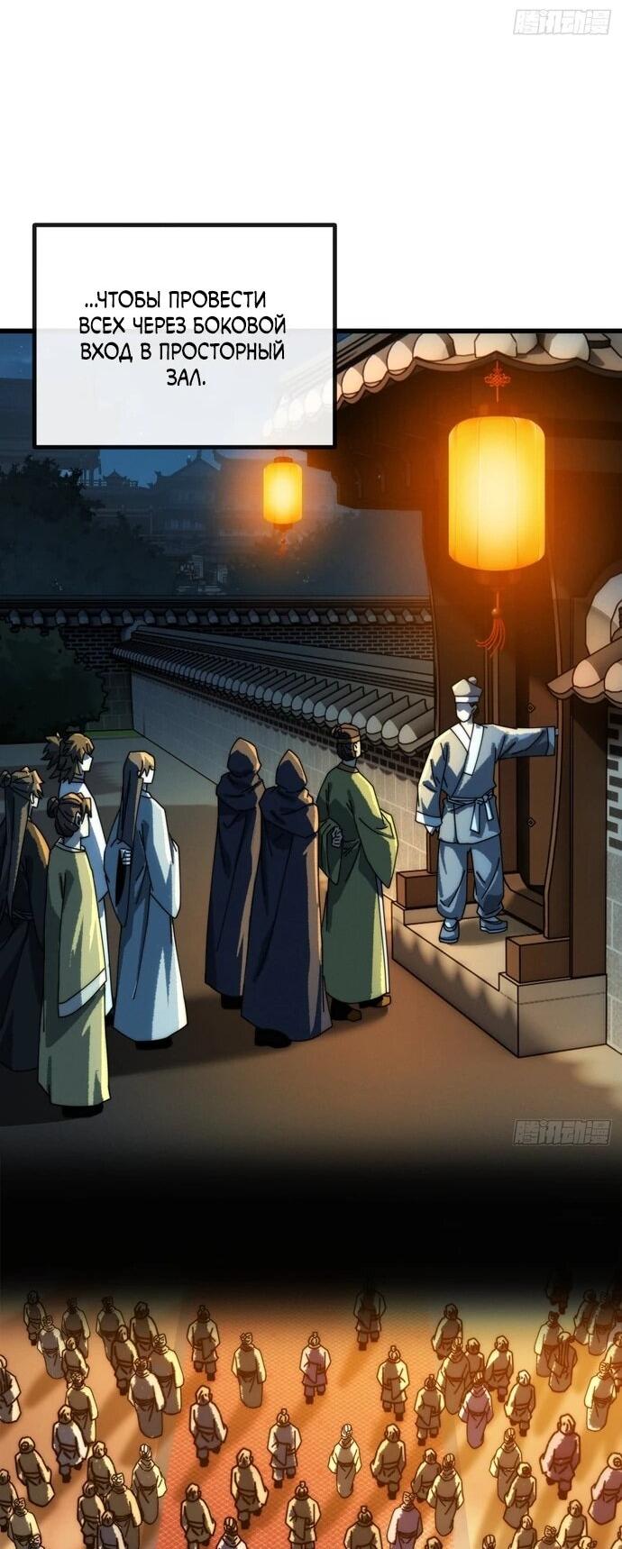 Манга Я обретаю бессмертие в симуляции - Глава 11 Страница 10