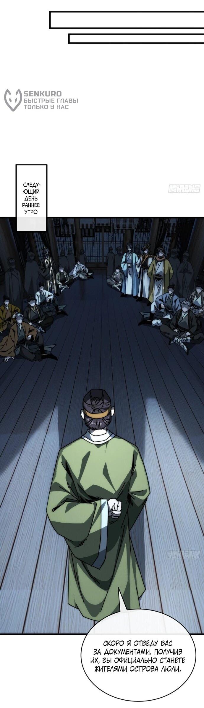 Манга Я обретаю бессмертие в симуляции - Глава 11 Страница 5