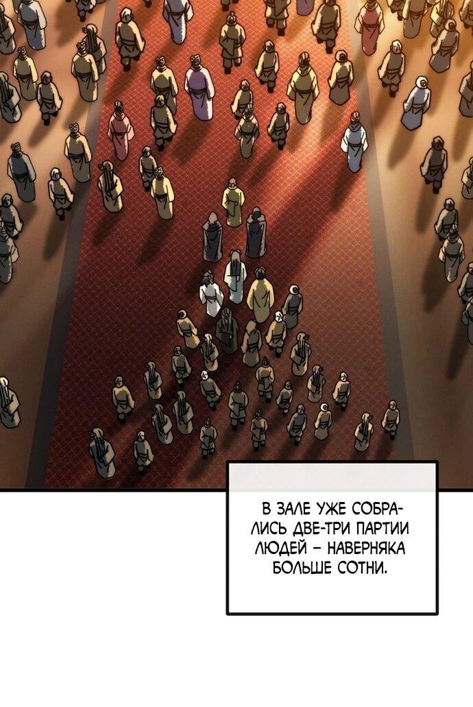 Манга Я обретаю бессмертие в симуляции - Глава 11 Страница 11