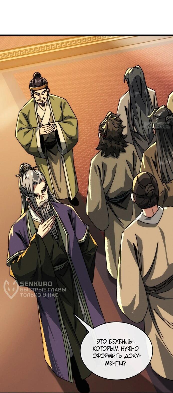 Манга Я обретаю бессмертие в симуляции - Глава 11 Страница 13