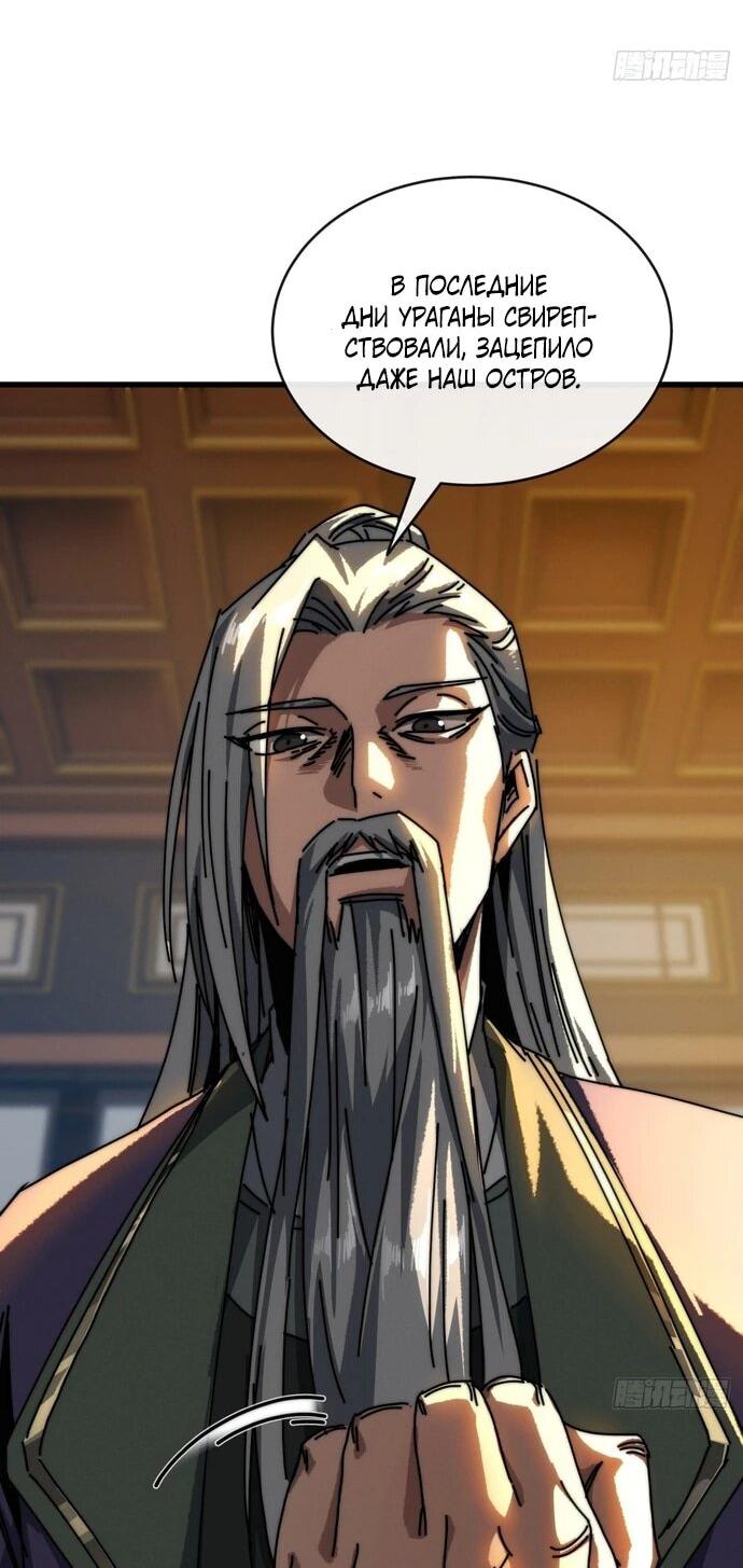 Манга Я обретаю бессмертие в симуляции - Глава 11 Страница 16