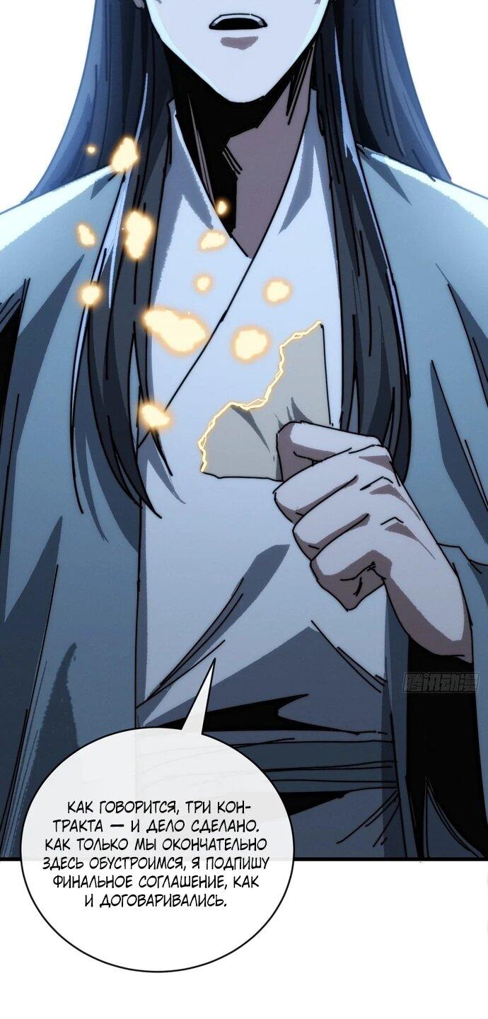 Манга Я обретаю бессмертие в симуляции - Глава 11 Страница 29