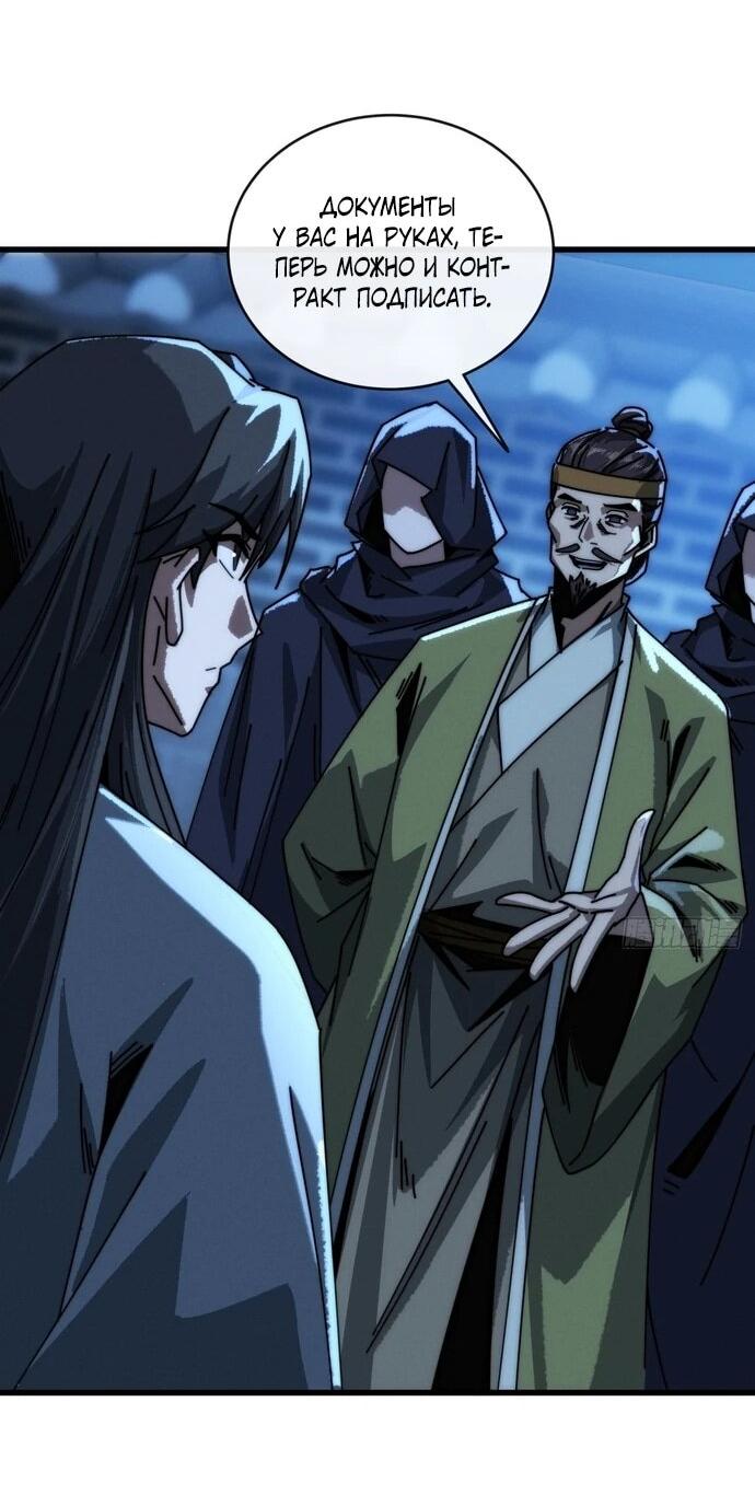 Манга Я обретаю бессмертие в симуляции - Глава 11 Страница 26