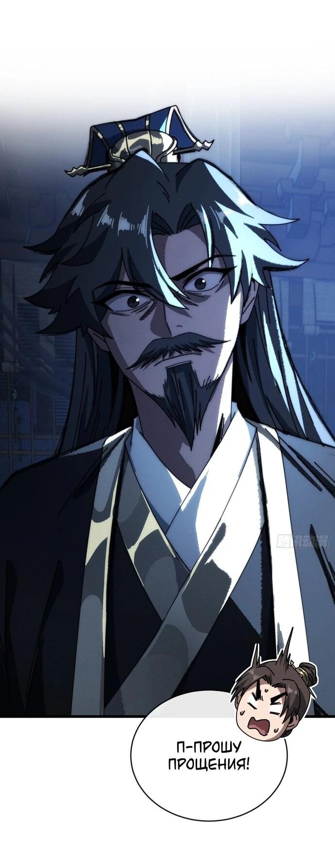 Манга Я обретаю бессмертие в симуляции - Глава 11 Страница 3