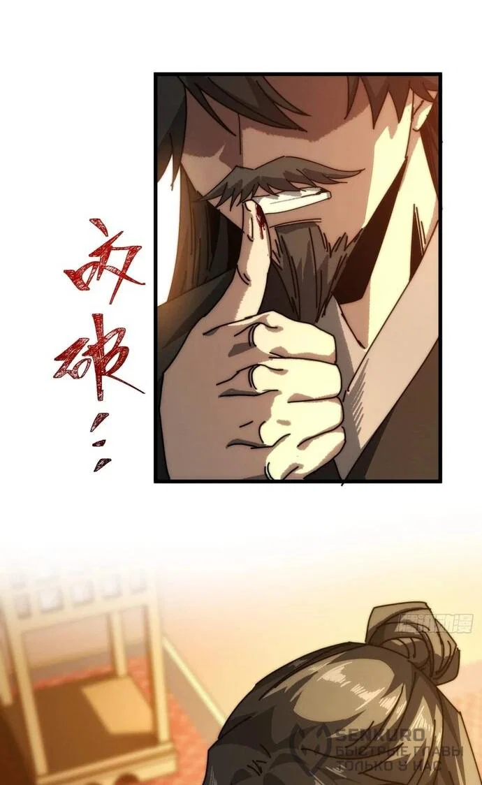 Манга Я обретаю бессмертие в симуляции - Глава 11 Страница 22