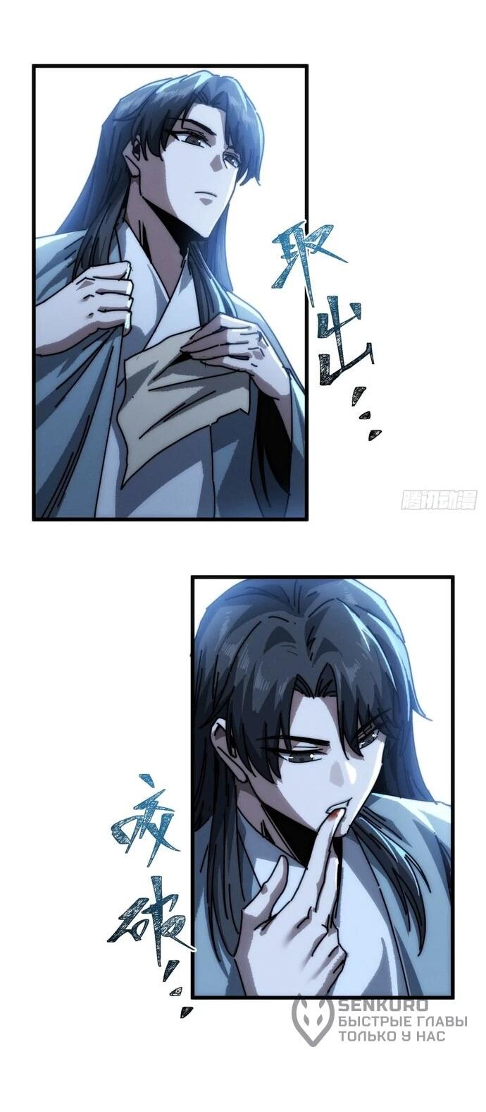 Манга Я обретаю бессмертие в симуляции - Глава 11 Страница 27