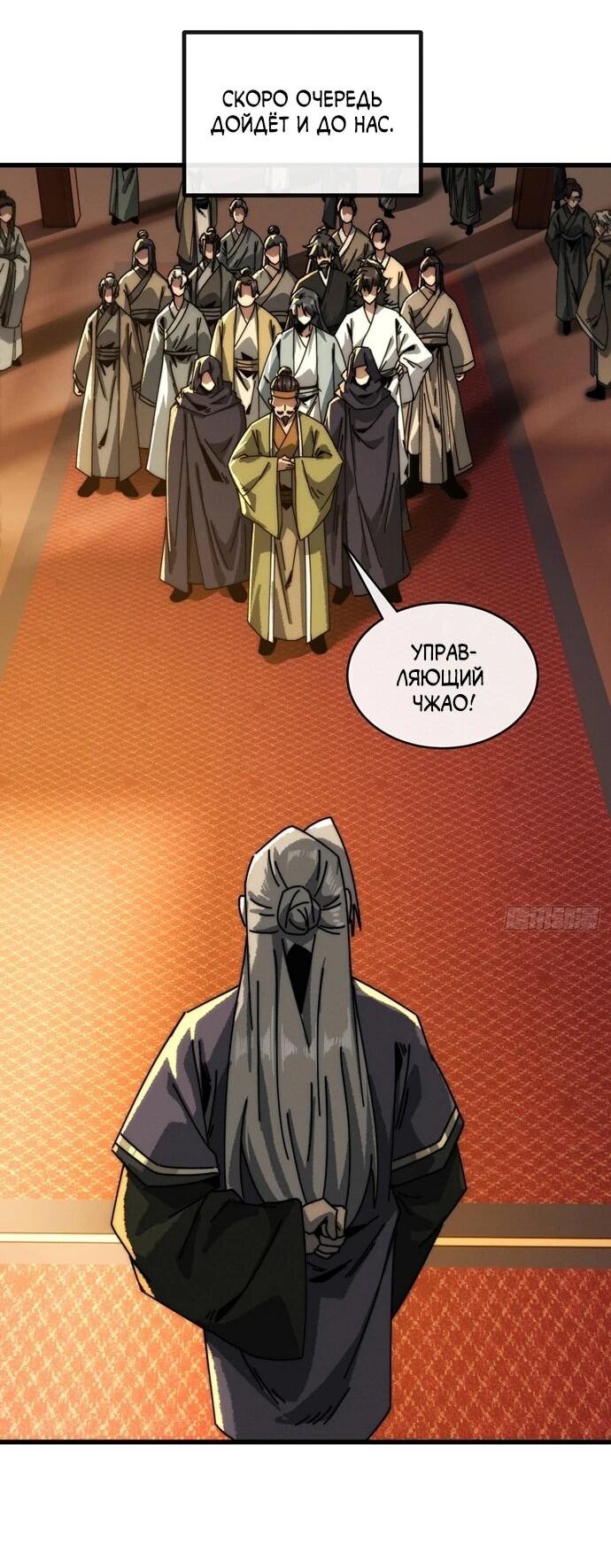 Манга Я обретаю бессмертие в симуляции - Глава 11 Страница 12