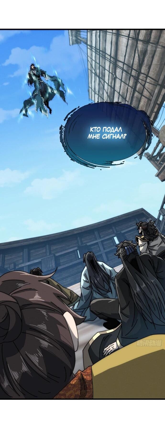 Манга Я обретаю бессмертие в симуляции - Глава 10 Страница 37