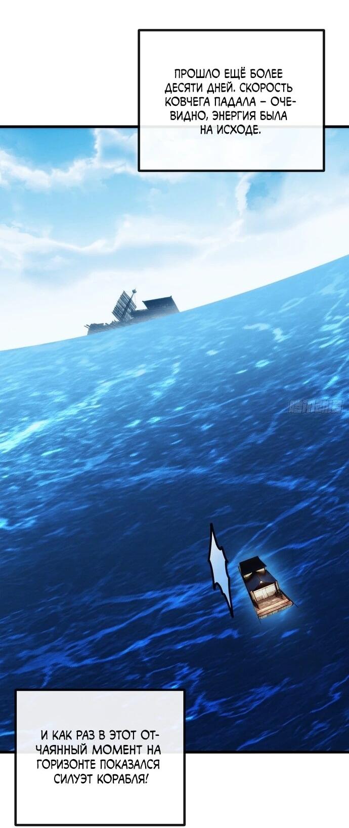 Манга Я обретаю бессмертие в симуляции - Глава 10 Страница 25