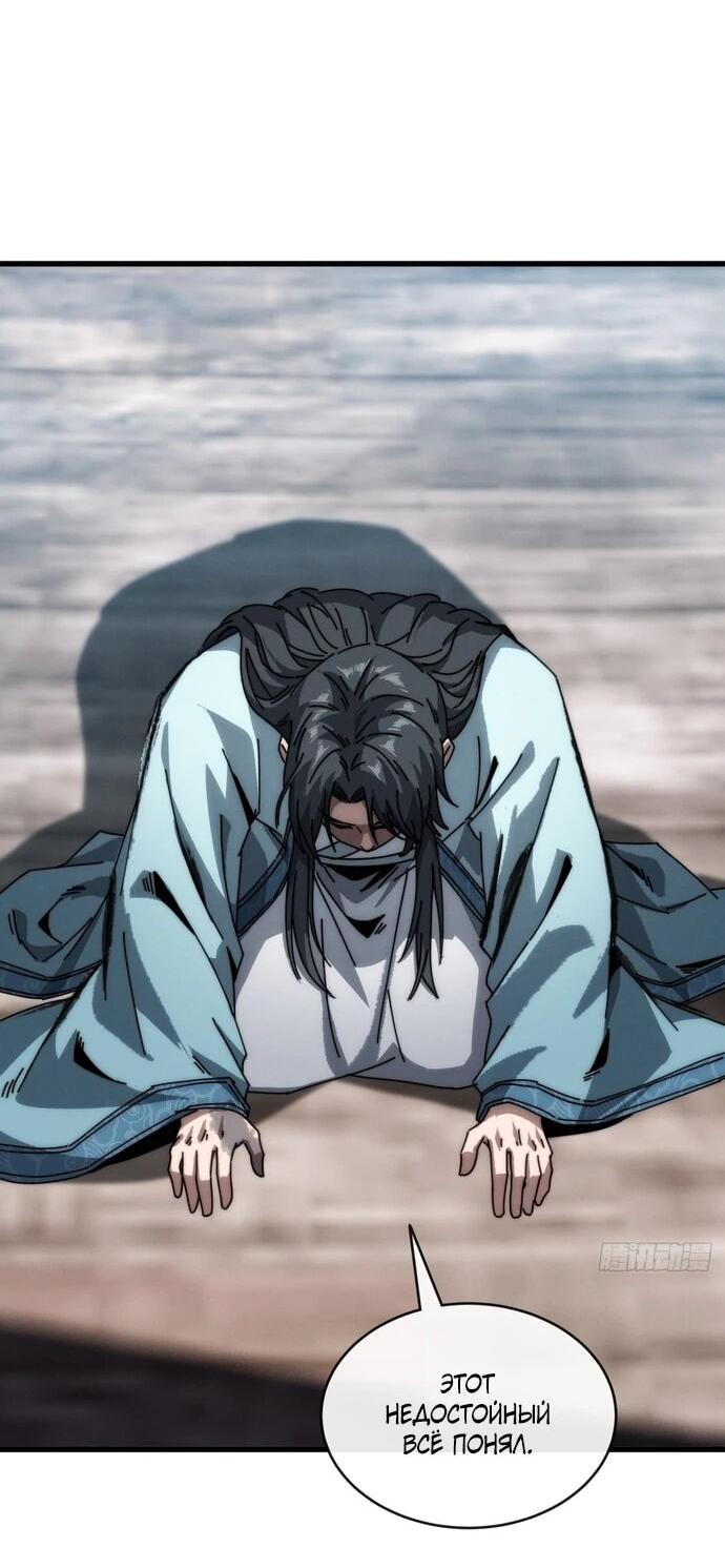 Манга Я обретаю бессмертие в симуляции - Глава 10 Страница 40