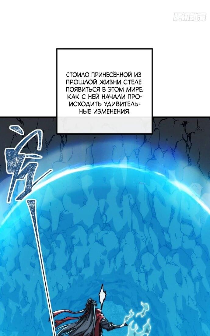 Манга Я обретаю бессмертие в симуляции - Глава 10 Страница 10