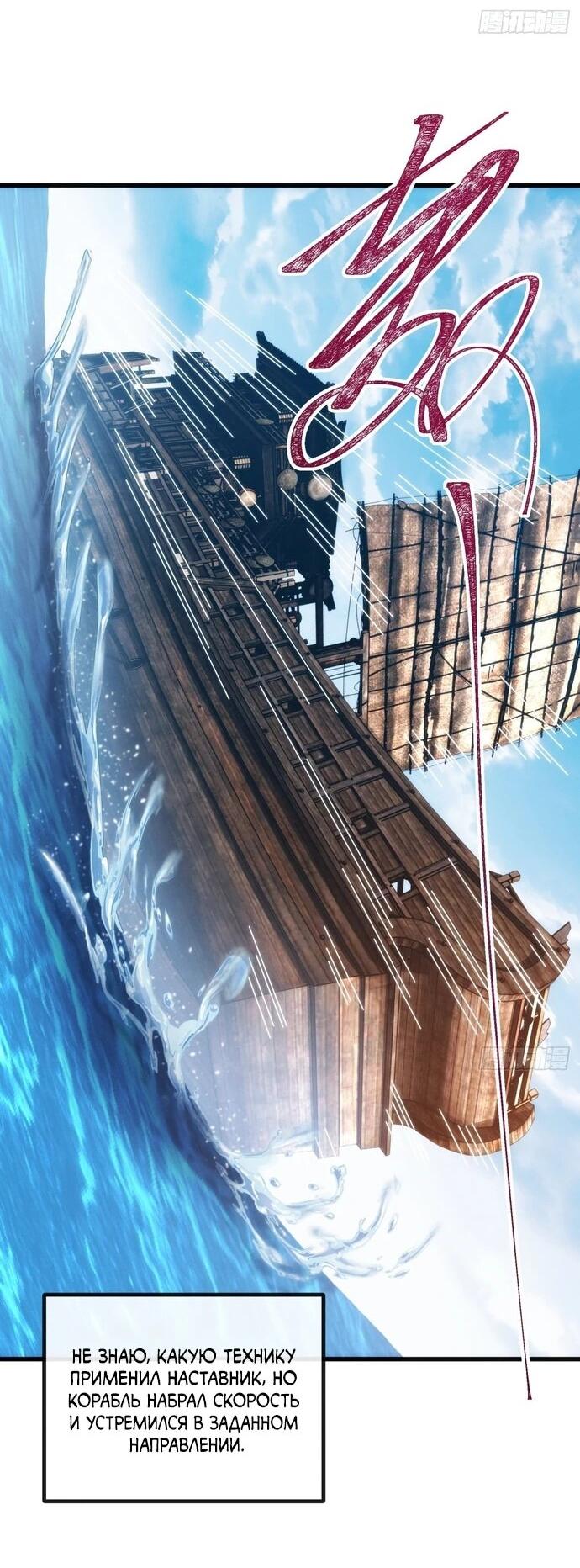 Манга Я обретаю бессмертие в симуляции - Глава 10 Страница 42