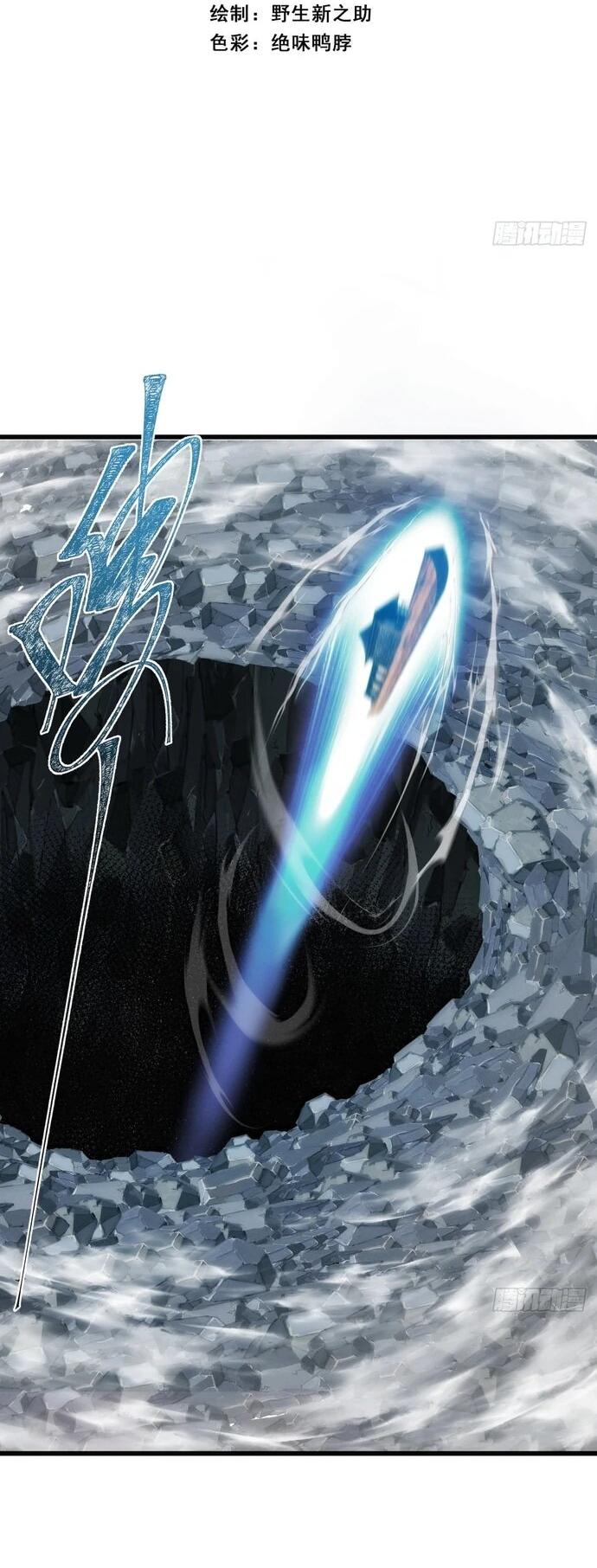 Манга Я обретаю бессмертие в симуляции - Глава 10 Страница 2