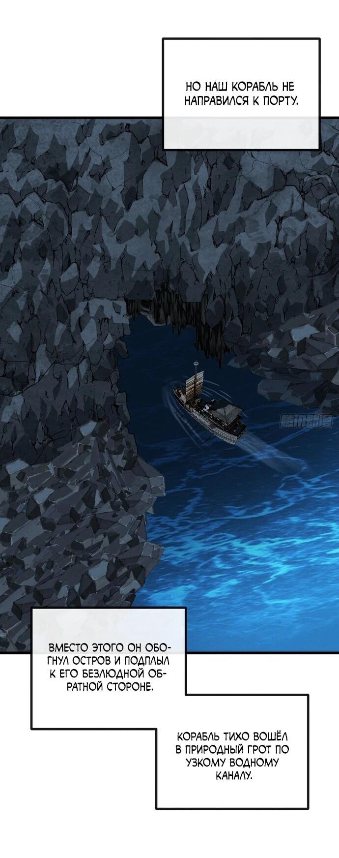 Манга Я обретаю бессмертие в симуляции - Глава 10 Страница 45