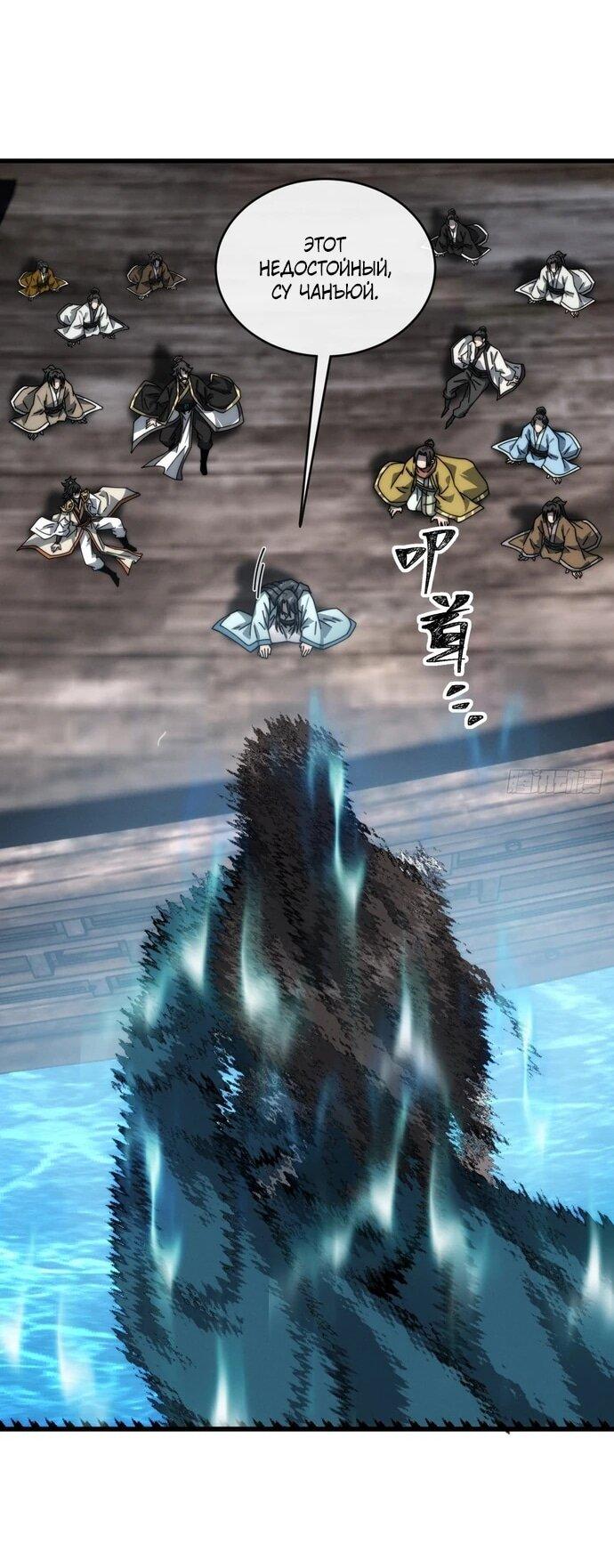 Манга Я обретаю бессмертие в симуляции - Глава 10 Страница 38