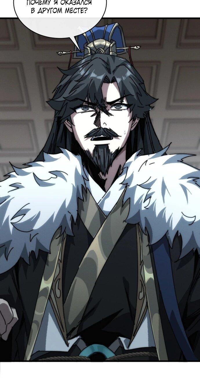 Манга Я обретаю бессмертие в симуляции - Глава 10 Страница 22